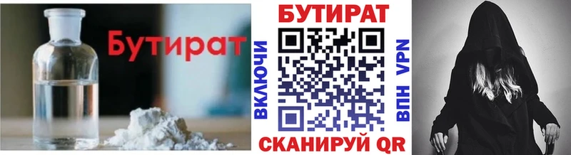 как найти наркотики Жирновск БУТИРАТ жидкий экстази