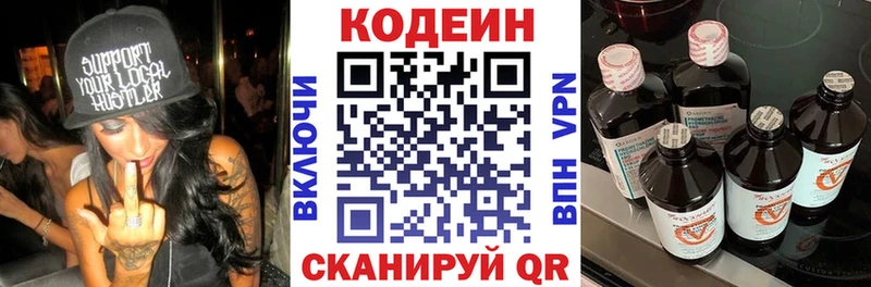 где продают наркотики  Жирновск  Codein напиток Lean (лин) 